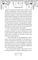 Книжные тюрьмы — фото, картинка — 6