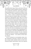 Книжные тюрьмы — фото, картинка — 7