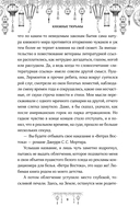 Книжные тюрьмы — фото, картинка — 8