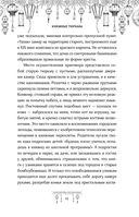 Книжные тюрьмы — фото, картинка — 10