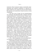 Вечный наблюдатель — фото, картинка — 12