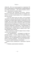 Вечный наблюдатель — фото, картинка — 13
