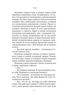 Вечный наблюдатель — фото, картинка — 4