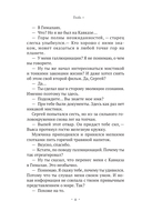 Вечный наблюдатель — фото, картинка — 6