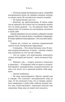 Вечный наблюдатель — фото, картинка — 7