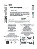 Учим и пишем цифры — фото, картинка — 2