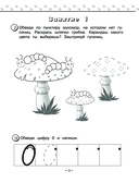 Учим и пишем цифры — фото, картинка — 3