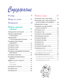 Манга: обучающие модели — фото, картинка — 1