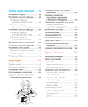 Манга: обучающие модели — фото, картинка — 2