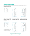 Манга: обучающие модели — фото, картинка — 6