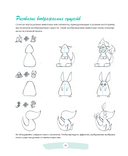 Манга: обучающие модели — фото, картинка — 7