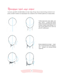 Манга: обучающие модели — фото, картинка — 9