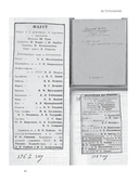 Галина Вишневская и Мстислав Ростропович. Концерт для голоса и виолончели. Неформальный разговор — фото, картинка — 16