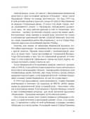 Галина Вишневская и Мстислав Ростропович. Концерт для голоса и виолончели. Неформальный разговор — фото, картинка — 19