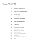 Галина Вишневская и Мстислав Ростропович. Концерт для голоса и виолончели. Неформальный разговор — фото, картинка — 10