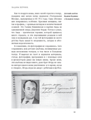 Галина Вишневская и Мстислав Ростропович. Концерт для голоса и виолончели. Неформальный разговор — фото, картинка — 15