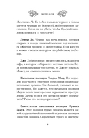 Зверские убийства в Тенистой лощине — фото, картинка — 7