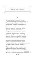 Анна Снегина — фото, картинка — 10