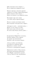 Анна Снегина — фото, картинка — 12