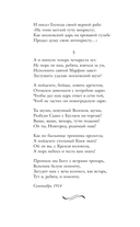 Анна Снегина — фото, картинка — 13