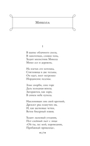 Анна Снегина — фото, картинка — 14