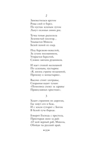 Анна Снегина — фото, картинка — 15