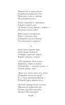 Анна Снегина — фото, картинка — 16