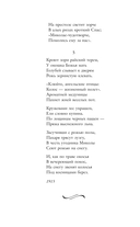 Анна Снегина — фото, картинка — 17