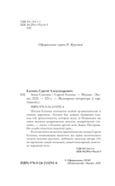 Анна Снегина — фото, картинка — 3