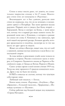 Анна Снегина — фото, картинка — 7