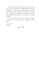 Анна Снегина — фото, картинка — 8