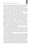 Нутрициология. Полное руководство для практикующих специалистов по питанию. — фото, картинка — 13