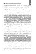Нутрициология. Полное руководство для практикующих специалистов по питанию. — фото, картинка — 15