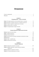 Нутрициология. Полное руководство для практикующих специалистов по питанию. — фото, картинка — 3