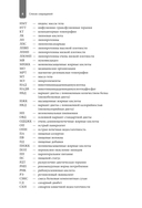 Нутрициология. Полное руководство для практикующих специалистов по питанию. — фото, картинка — 6