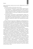 Нутрициология. Полное руководство для практикующих специалистов по питанию. — фото, картинка — 9