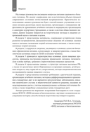 Нутрициология. Полное руководство для практикующих специалистов по питанию. — фото, картинка — 10