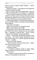 Когда я снова стану маленьким — фото, картинка — 2