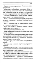 Когда я снова стану маленьким — фото, картинка — 3