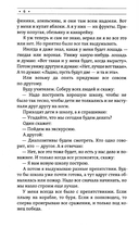 Когда я снова стану маленьким — фото, картинка — 4