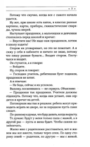 Когда я снова стану маленьким — фото, картинка — 5