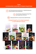 Готовим в тажине. Сборник лучших рецептов — фото, картинка — 2