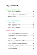 Готовим в тажине. Сборник лучших рецептов — фото, картинка — 4