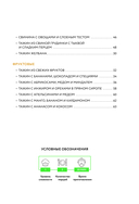 Готовим в тажине. Сборник лучших рецептов — фото, картинка — 5