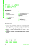 Готовим в тажине. Сборник лучших рецептов — фото, картинка — 6