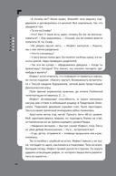 Дисгардиум. Книга 7. Демонические игры — фото, картинка — 12