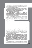 Дисгардиум. Книга 7. Демонические игры — фото, картинка — 13