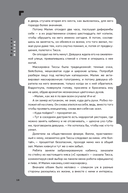 Дисгардиум. Книга 7. Демонические игры — фото, картинка — 14