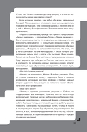 Дисгардиум. Книга 7. Демонические игры — фото, картинка — 15