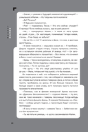 Дисгардиум. Книга 7. Демонические игры — фото, картинка — 16